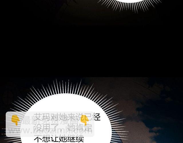 惡女的定義 - 第29話 擊敗間諜！(1/3) - 1