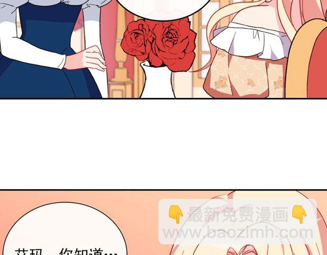 惡女的定義 - 第29話 擊敗間諜！(1/3) - 5