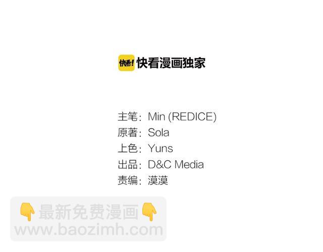 惡女的定義 - 第29話 擊敗間諜！(1/3) - 3