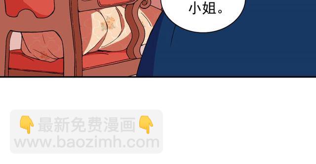 惡女的定義 - 第29話 擊敗間諜！(1/3) - 8