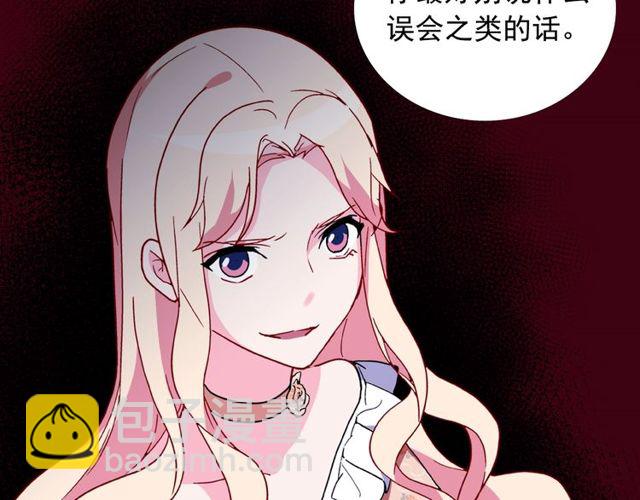 惡女的定義 - 第29話 擊敗間諜！(1/3) - 6