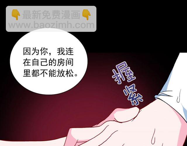 惡女的定義 - 第29話 擊敗間諜！(1/3) - 3