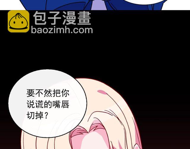 惡女的定義 - 第29話 擊敗間諜！(1/3) - 1