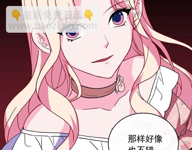 惡女的定義 - 第29話 擊敗間諜！(1/3) - 2