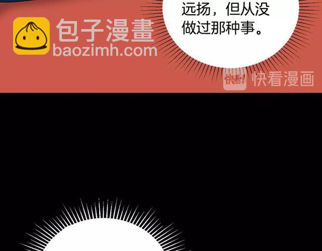 惡女的定義 - 第29話 擊敗間諜！(2/3) - 4