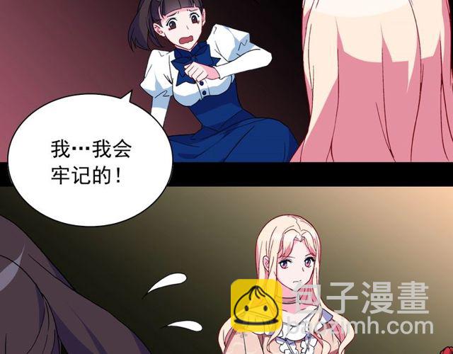 惡女的定義 - 第29話 擊敗間諜！(2/3) - 6