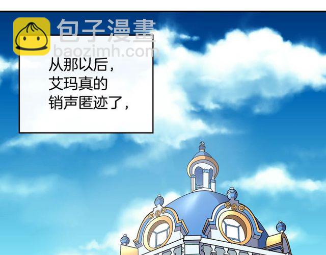 惡女的定義 - 第29話 擊敗間諜！(2/3) - 8