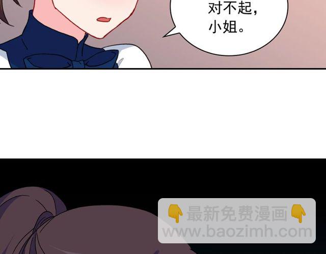 惡女的定義 - 第29話 擊敗間諜！(1/3) - 1