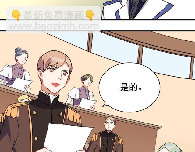 惡女的定義 - 第29話 擊敗間諜！(2/3) - 5