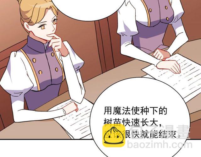 惡女的定義 - 第29話 擊敗間諜！(2/3) - 1