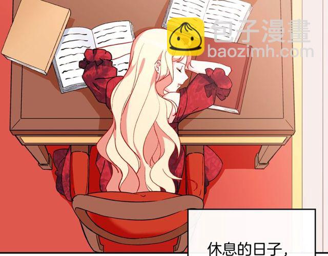 惡女的定義 - 第33話 情書？(1/3) - 2