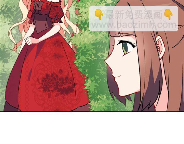 惡女的定義 - 第33話 情書？(2/3) - 6