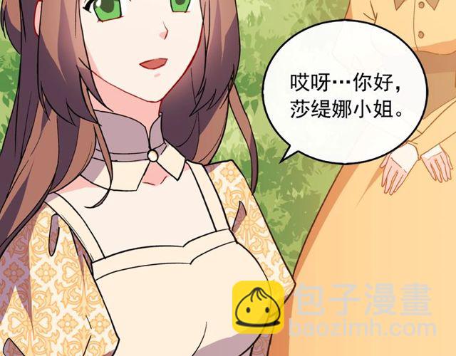 惡女的定義 - 第33話 情書？(3/3) - 6