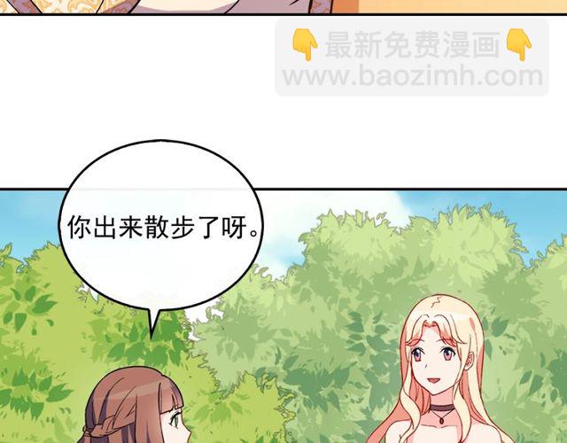 惡女的定義 - 第33話 情書？(3/3) - 7