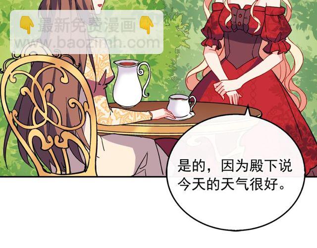 惡女的定義 - 第33話 情書？(3/3) - 1