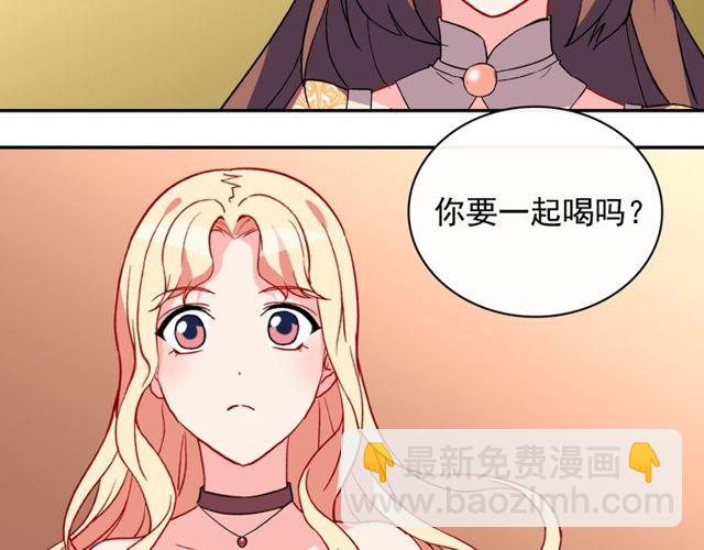 惡女的定義 - 第33話 情書？(3/3) - 3