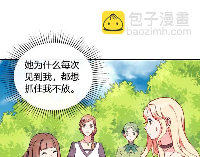 惡女的定義 - 第33話 情書？(3/3) - 5