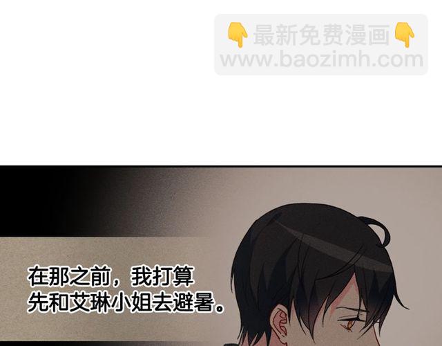 惡女的定義 - 第33話 情書？(3/3) - 7