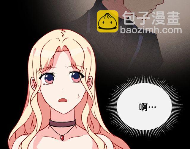 惡女的定義 - 第33話 情書？(3/3) - 1