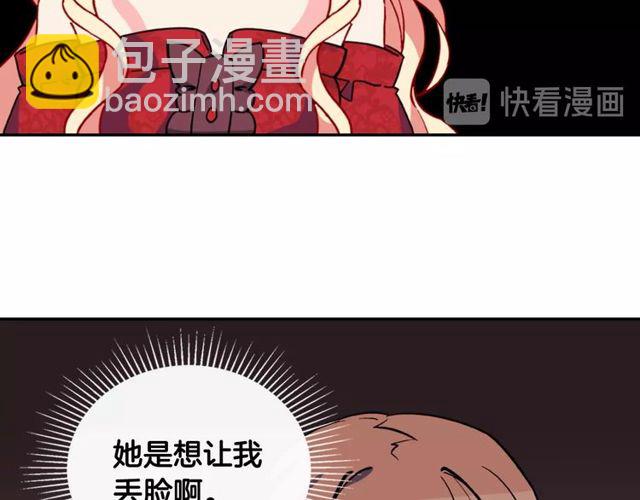 惡女的定義 - 第33話 情書？(3/3) - 2