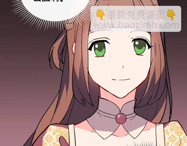 惡女的定義 - 第33話 情書？(3/3) - 3