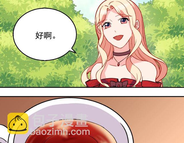 惡女的定義 - 第33話 情書？(3/3) - 5