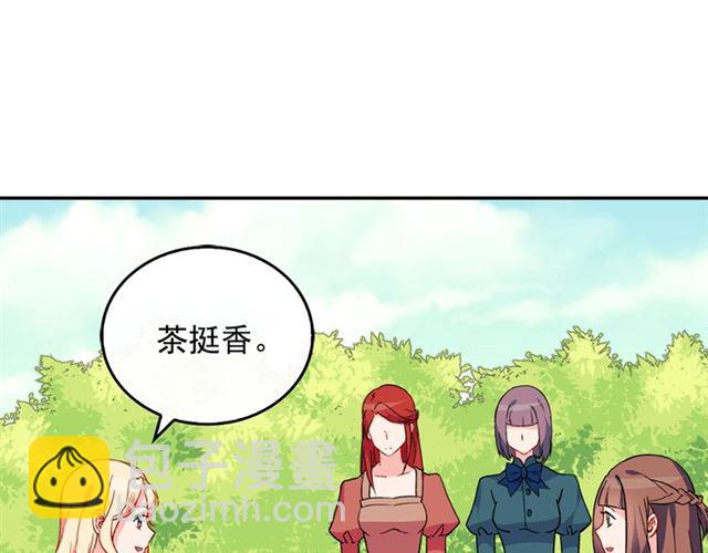 惡女的定義 - 第33話 情書？(3/3) - 1