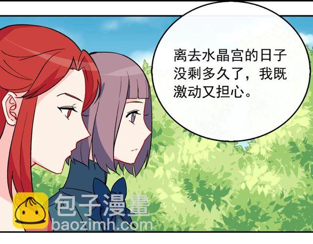 惡女的定義 - 第33話 情書？(3/3) - 4