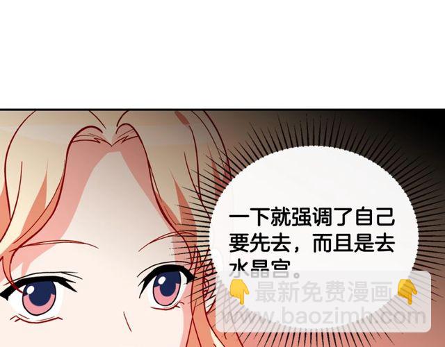 惡女的定義 - 第33話 情書？(3/3) - 5