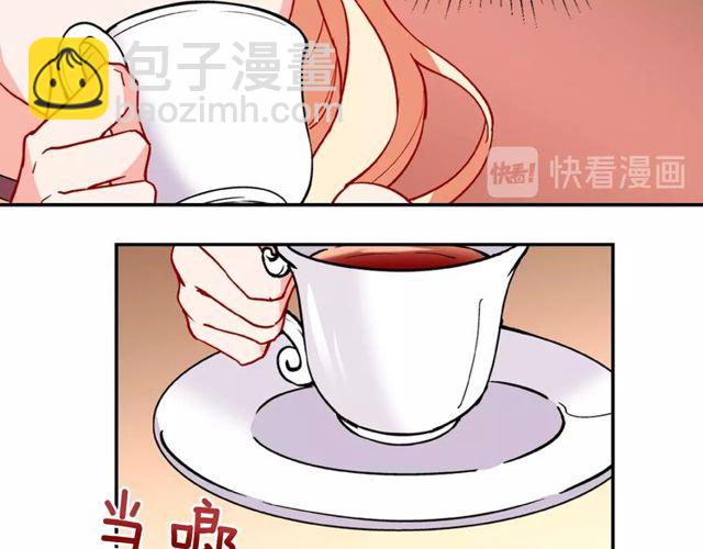 惡女的定義 - 第33話 情書？(3/3) - 6