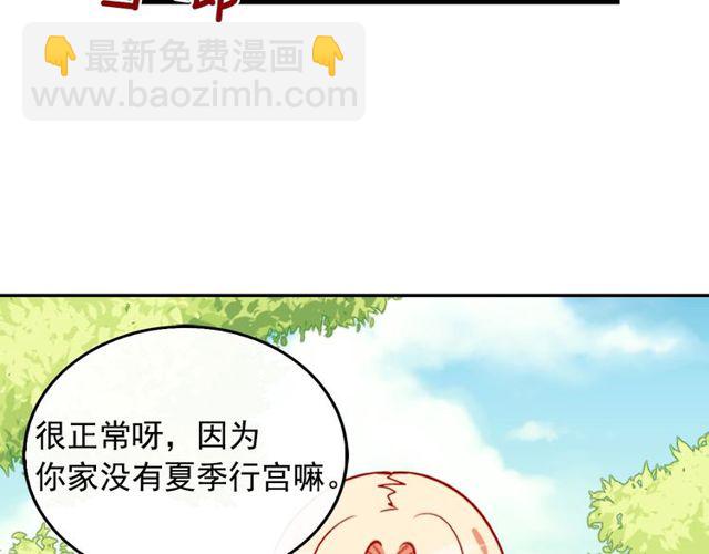 惡女的定義 - 第33話 情書？(3/3) - 7