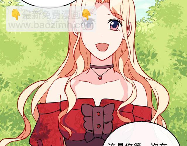 惡女的定義 - 第33話 情書？(3/3) - 1