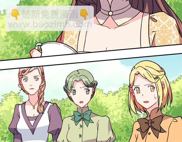 惡女的定義 - 第33話 情書？(3/3) - 4