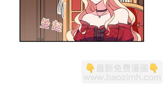 惡女的定義 - 第33話 情書？(1/3) - 5