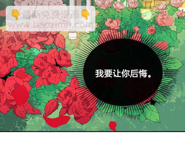 惡女的定義 - 第33話 情書？(3/3) - 2