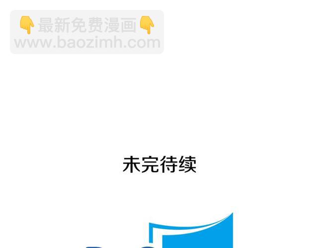 惡女的定義 - 第33話 情書？(3/3) - 3