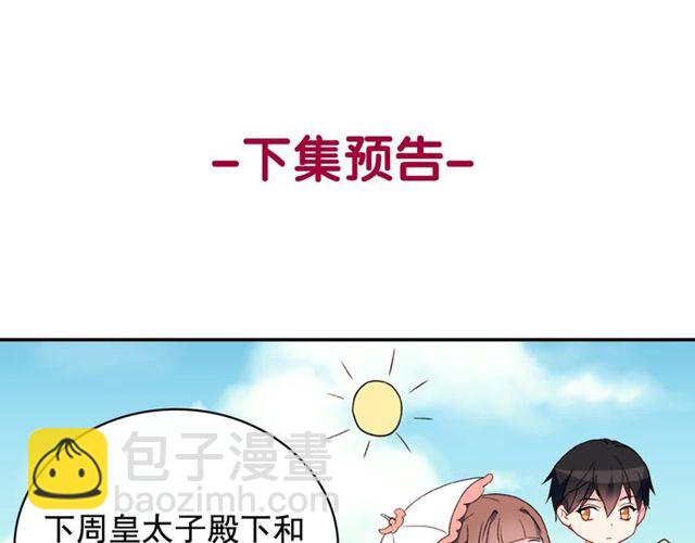 惡女的定義 - 第33話 情書？(3/3) - 5