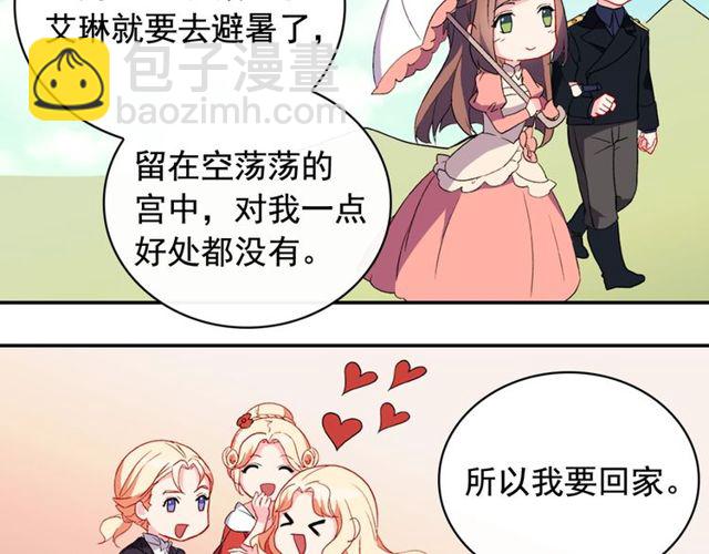 惡女的定義 - 第33話 情書？(3/3) - 6