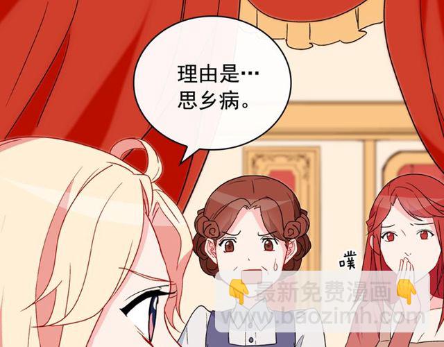 惡女的定義 - 第33話 情書？(3/3) - 1