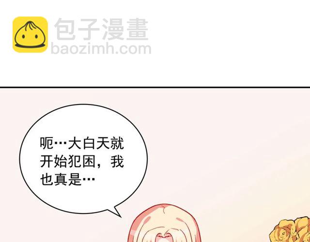 惡女的定義 - 第33話 情書？(1/3) - 6