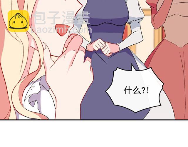 惡女的定義 - 第33話 情書？(3/3) - 2