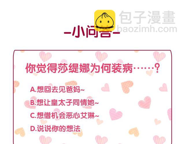 惡女的定義 - 第33話 情書？(3/3) - 4