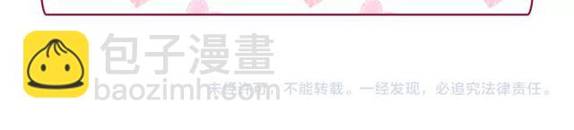 惡女的定義 - 第33話 情書？(3/3) - 5