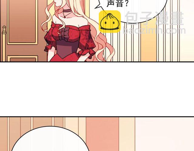 惡女的定義 - 第33話 情書？(1/3) - 2