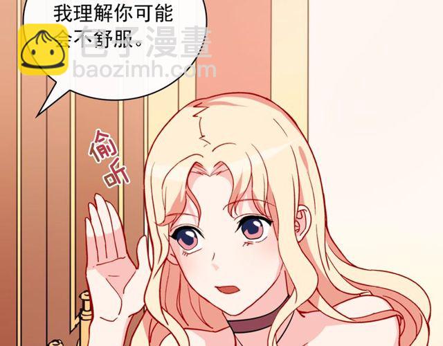 惡女的定義 - 第33話 情書？(1/3) - 3