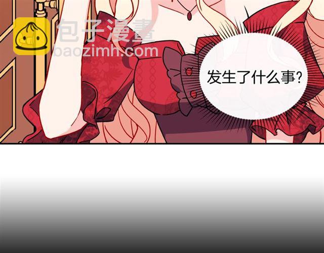 惡女的定義 - 第33話 情書？(1/3) - 4