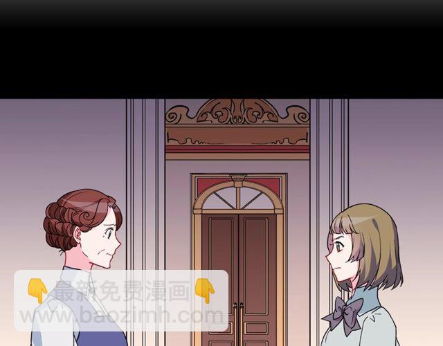 惡女的定義 - 第33話 情書？(1/3) - 5