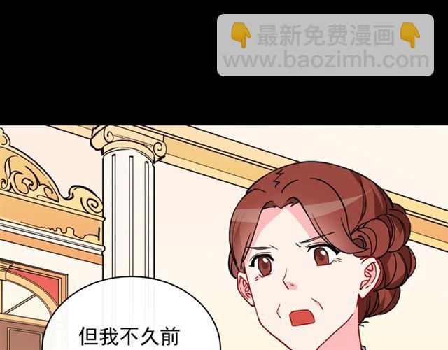 惡女的定義 - 第33話 情書？(1/3) - 7