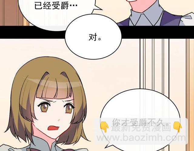 惡女的定義 - 第33話 情書？(1/3) - 8