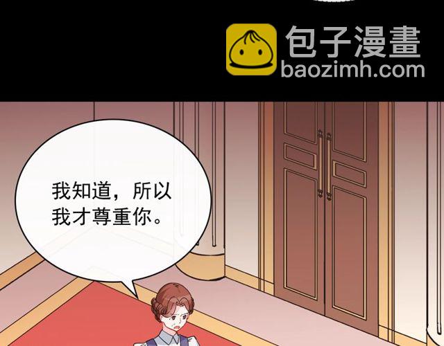 惡女的定義 - 第33話 情書？(1/3) - 3